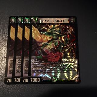 ライマー・ドルイド