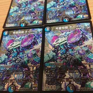 完璧問題 オーパーツ 4枚セット