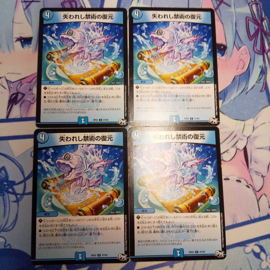 失われし禁術の復元