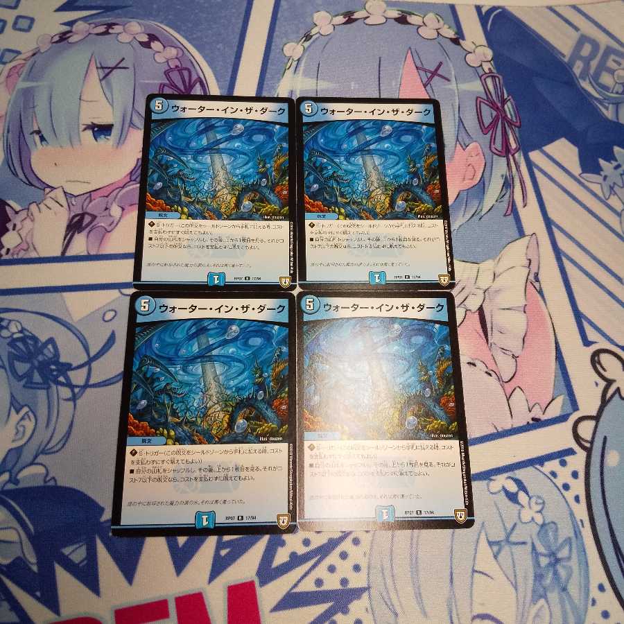 ウォーター・イン・ザ・ダーク