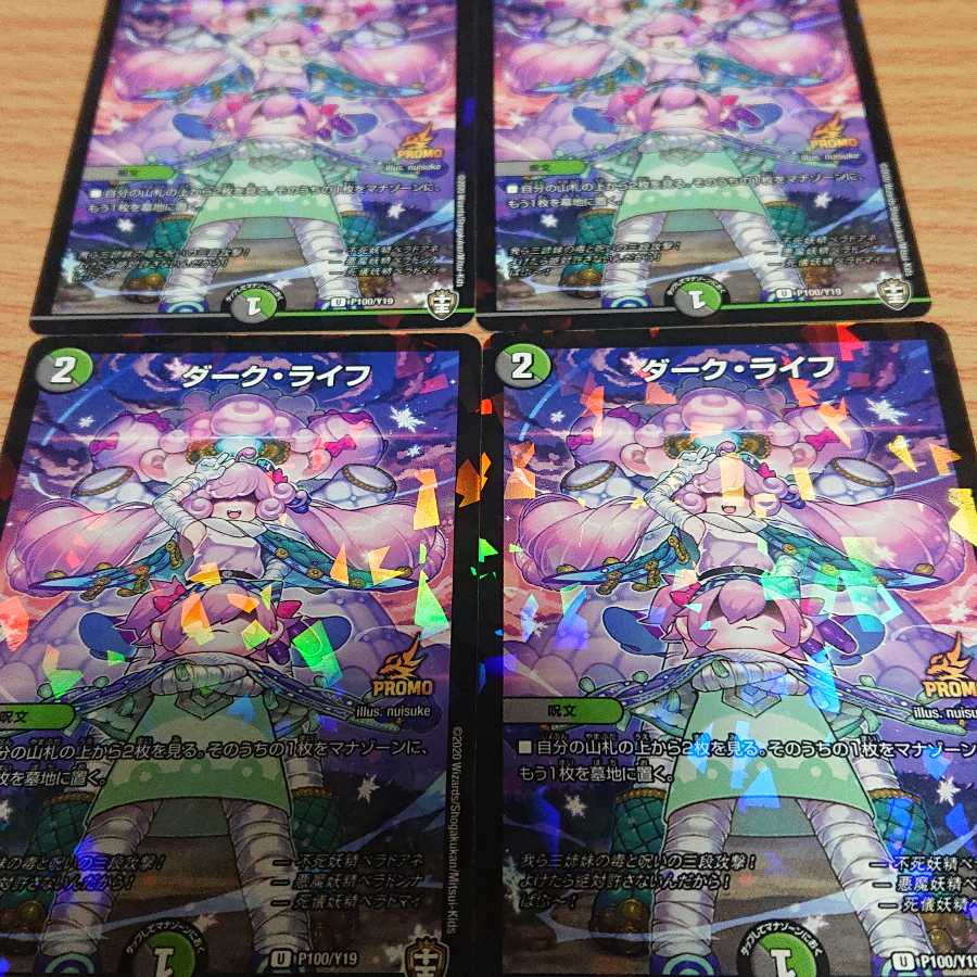 ダーク・ライフ