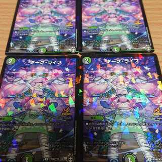 ダーク・ライフ