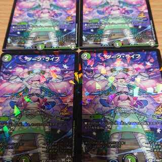 ダーク・ライフ