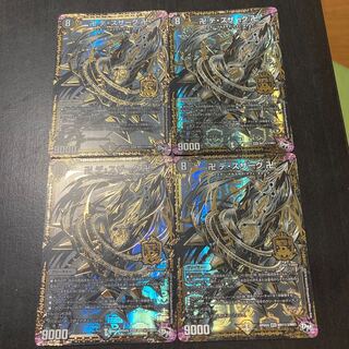 卍 デ・スザーク 卍 SE 4枚セット