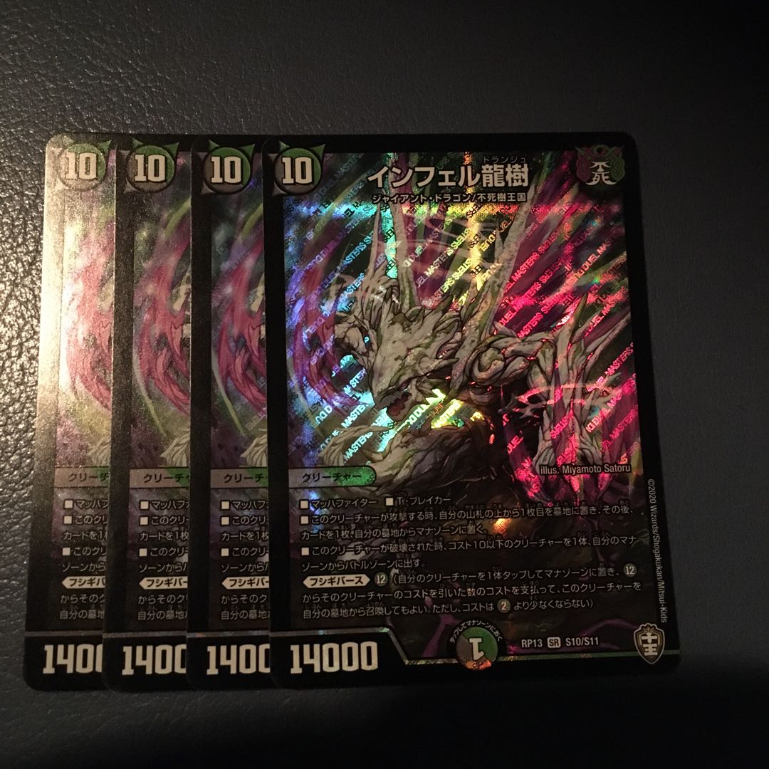 インフェル龍樹