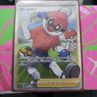 ボールガイ SR 1枚