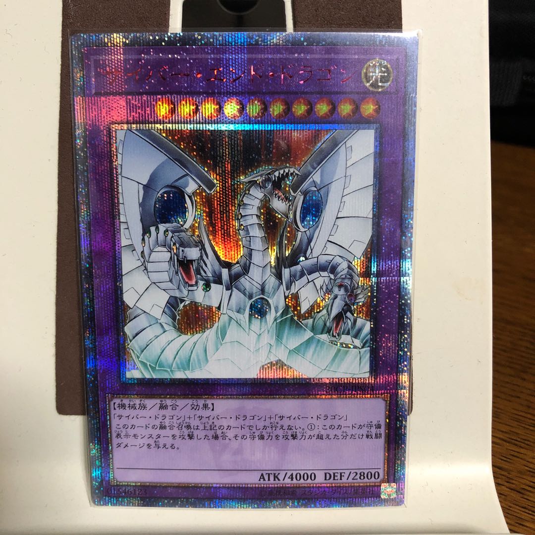 Cyber End Dragon [20th Secret Rare].