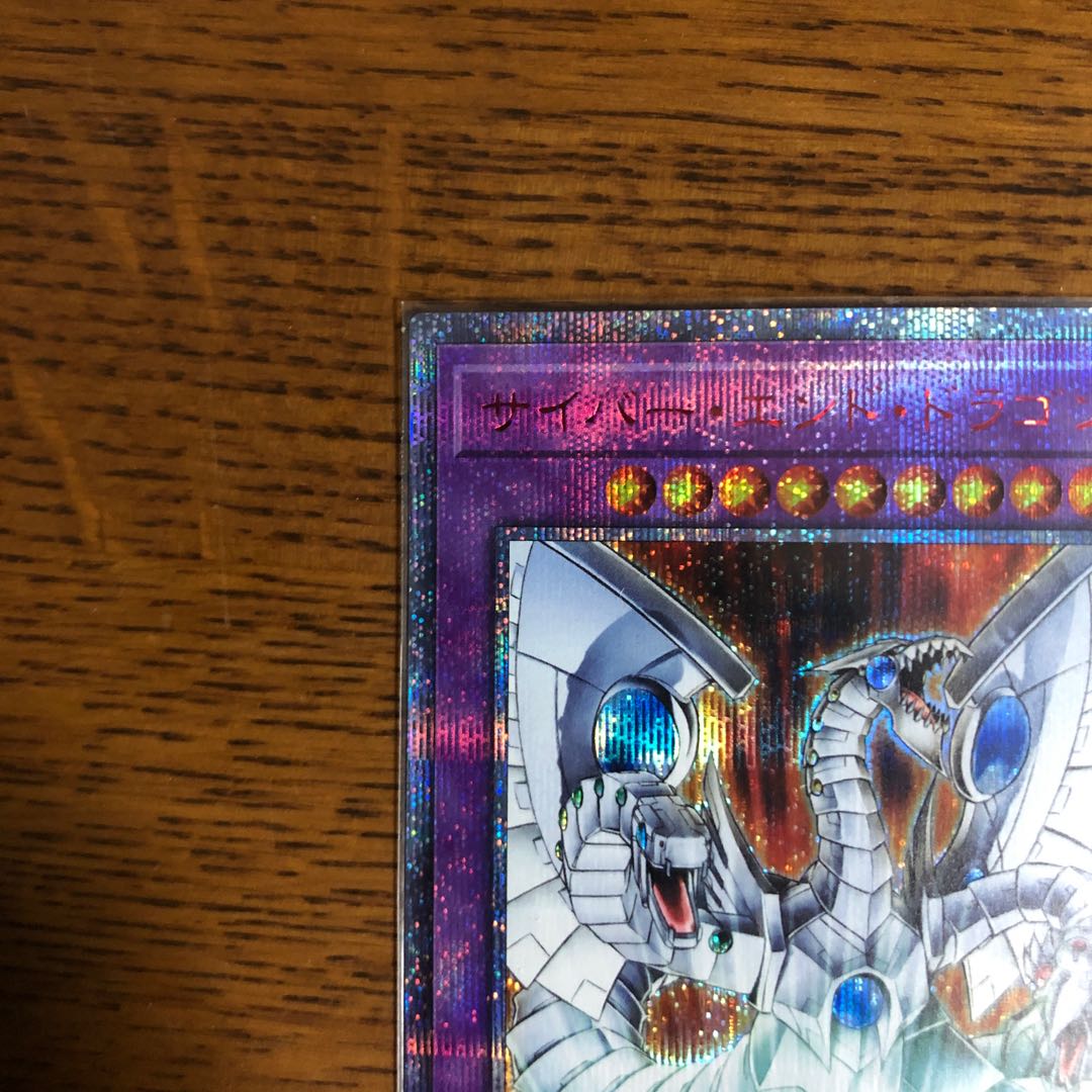 Cyber End Dragon [20th Secret Rare].