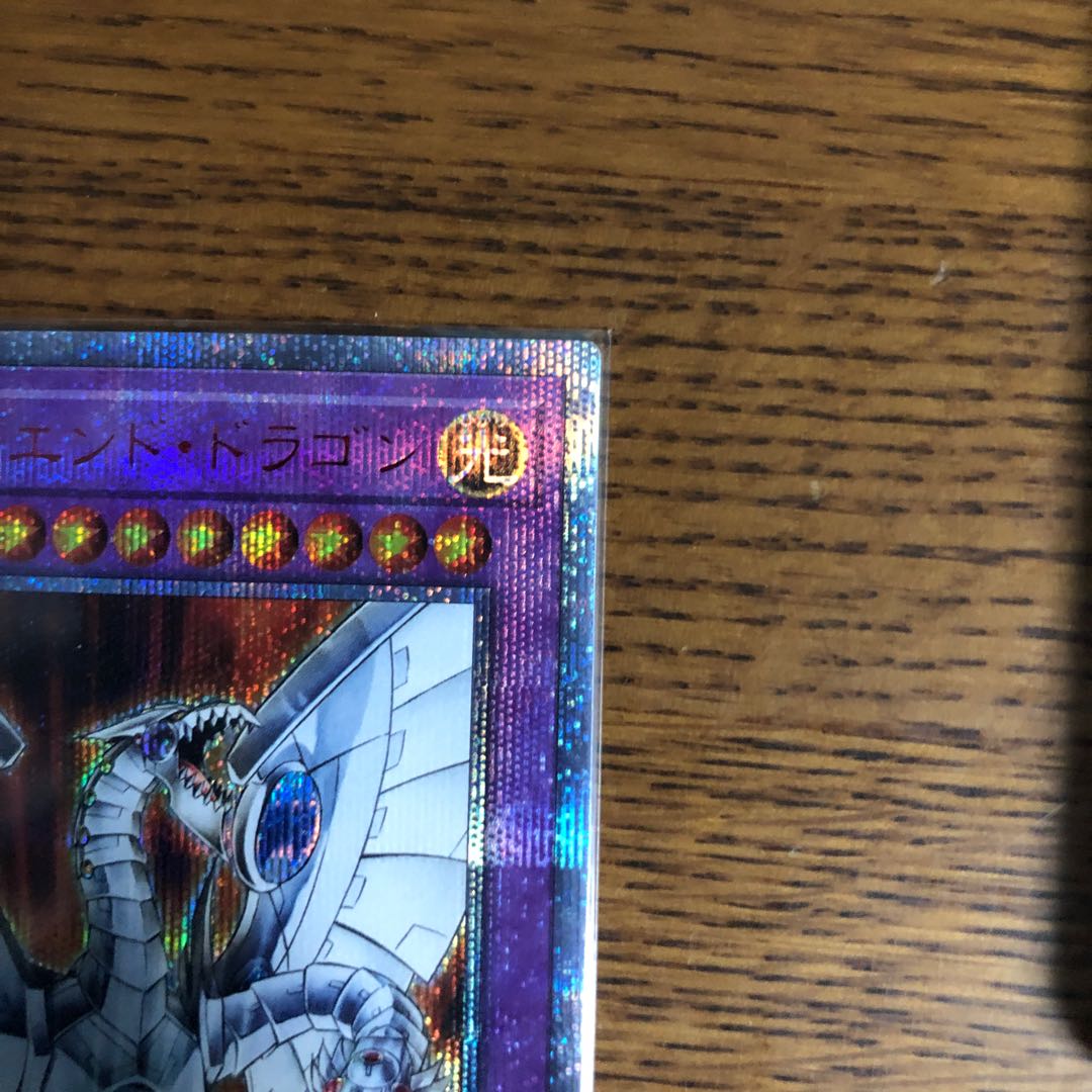 Cyber End Dragon [20th Secret Rare].