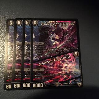 フェルナンド・ソシュール｜プライマル・スクリーム