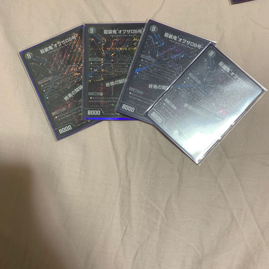 龍装鬼 オブザ08号｜終焉の開闢 SE