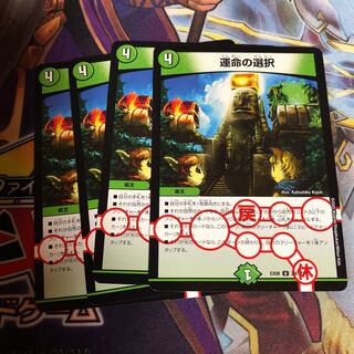 Opt of Destiny 4 sheets