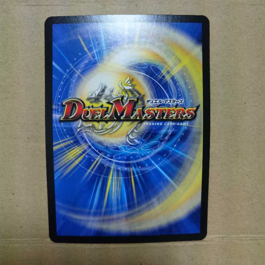 「影斬」の鬼 ドクガン竜 +オマケ