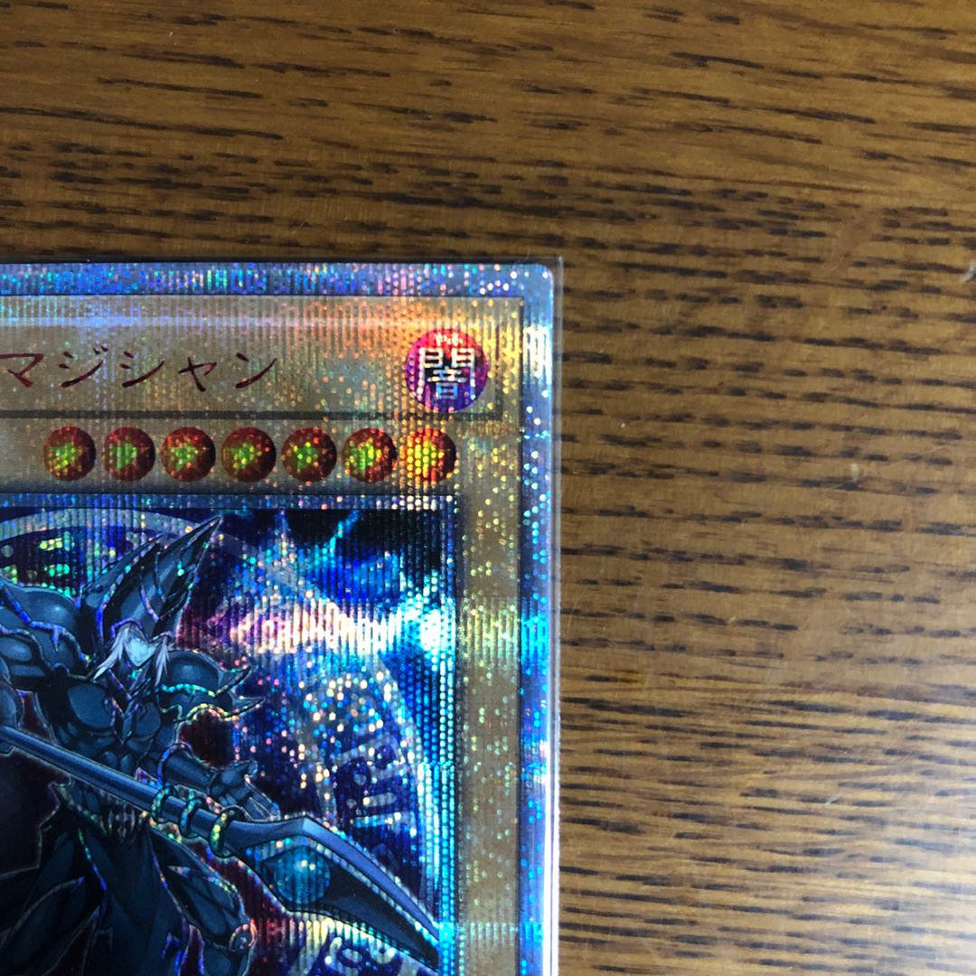 ブラック・マジシャン【20thシークレットレア】