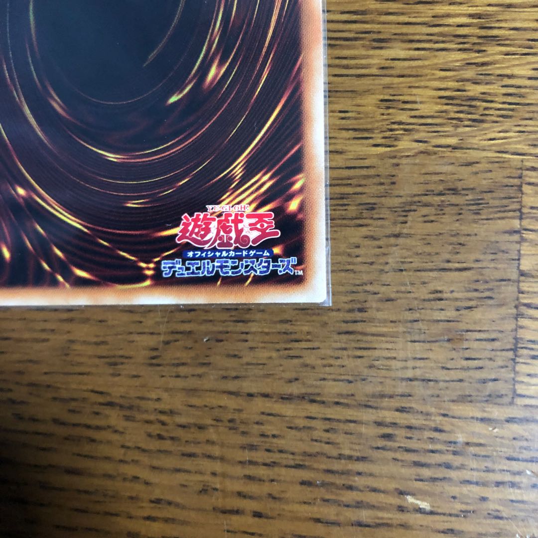 ブラック・マジシャン【20thシークレットレア】