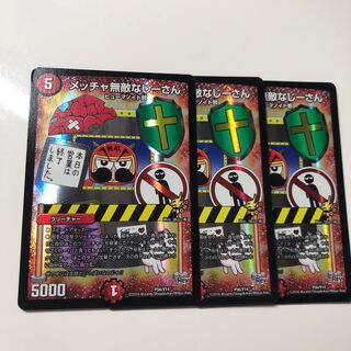 メッチャ無敵なじーさん