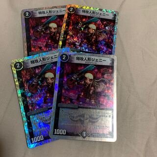 Suicide doll Jenny U-foil