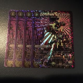 ZEROの侵略 ブラックアウト