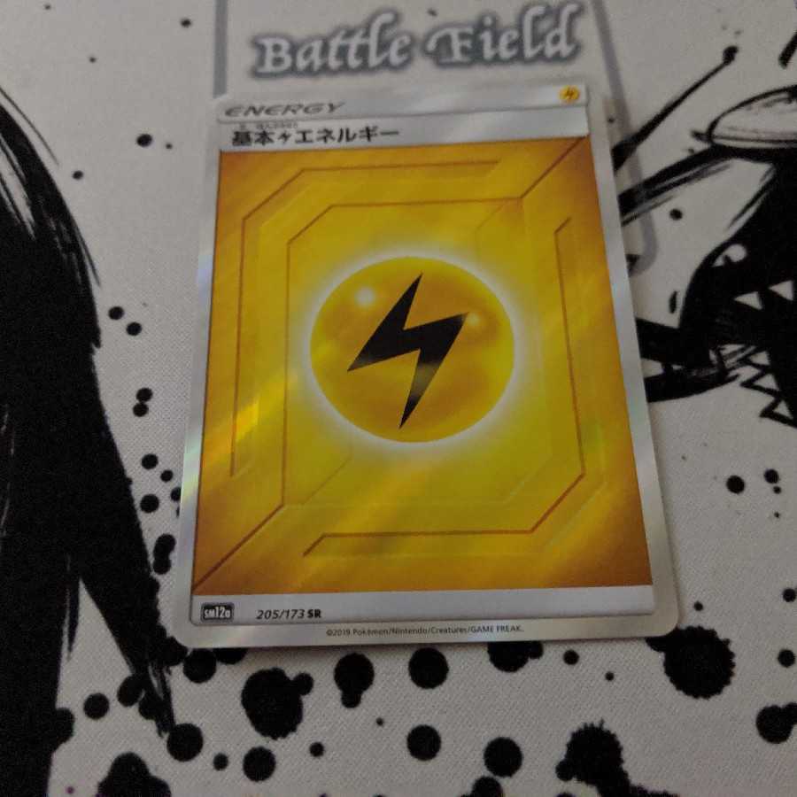 基本雷エネルギー SR