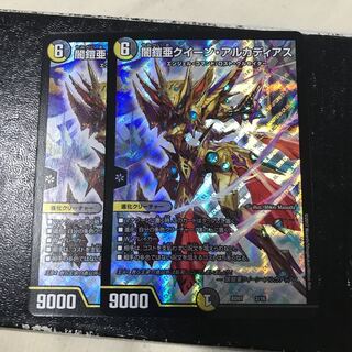 闇鎧亜クイーン・アルカディアス