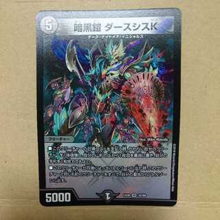 暗黒鎧 ダースシスK +オマケ