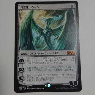 mtg foil 精霊龍、ウギン　4枚セット　専用 FOIL)(0006)精霊龍、ウギン/Ugin, the Spirit Dragon《英語