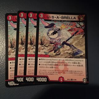 U・S・A・BRELLA
