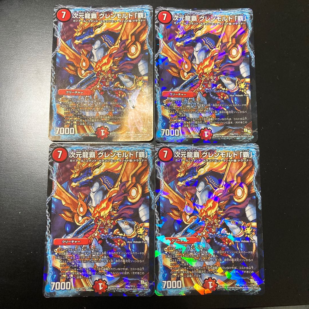 次元龍覇 グレンモルト「覇」　プロモ　4枚セット