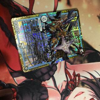 The ジョラゴン・ガンマスター 通常