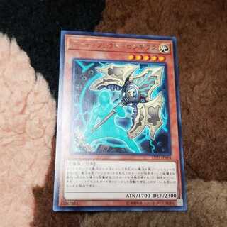 アーティファクト-ロンギヌス