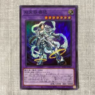 双天将 密迹 スーパーレア