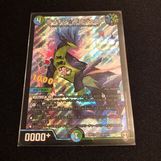 ウマキン☆プロジェクト