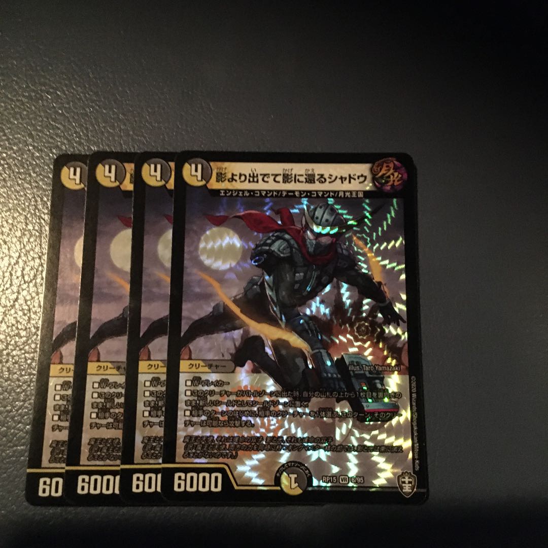 影より出でて影に還るシャドウ