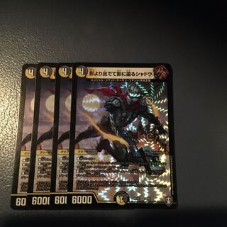 影より出でて影に還るシャドウ