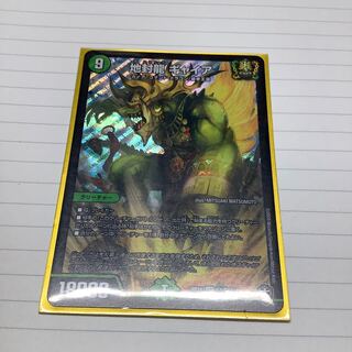 地封龍 ギャイア　プロフ必読