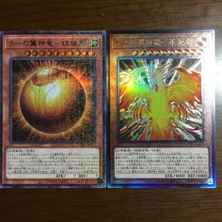 ラーの翼神竜-不死鳥 アルティメット