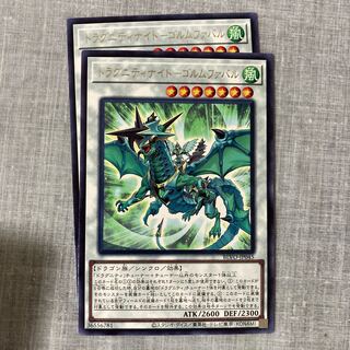 ドラグニティナイト-ゴルムファバル レア