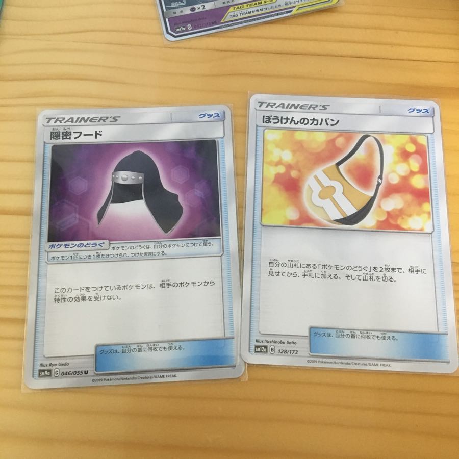 ミュウツー＆ミュウGX 隠密フード ぼうけんのカバンセット