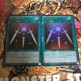 光の護封剣 ウルトラレア