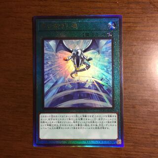 受け継ぎし魂 アルティメットレア