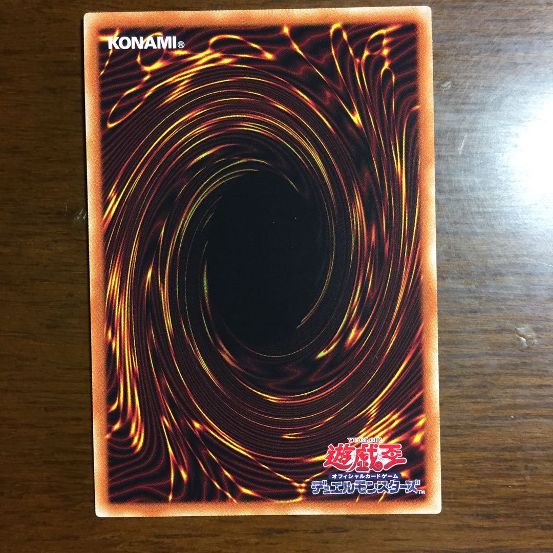 受け継ぎし魂 アルティメットレア