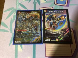 ハヤブサリュウ　バトガイ