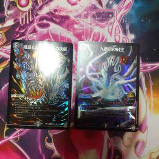 翌日発送　絶望と反魂と滅殺の決断(パーフェクト・ダークネス) SR