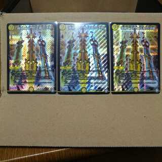 神楯と天門と正義の決断(パーフェクト・ライト)×3