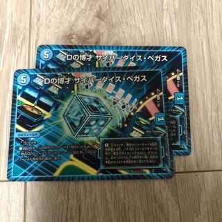 Dの博才 サイバーダイス・ベガス