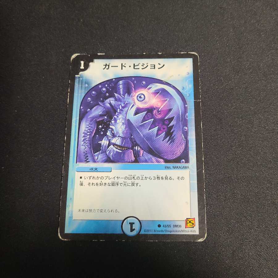 シナプス・キューブ×3 ガードビジョン