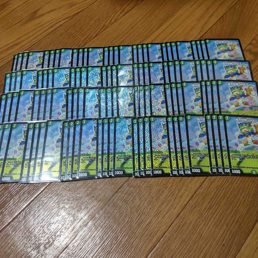 Psychic Cheap Hazy Fairy Jasmine C-foil cs promo