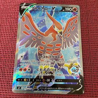 ファイアローV SR