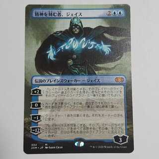 精神を刻む者、ジェイス 拡張