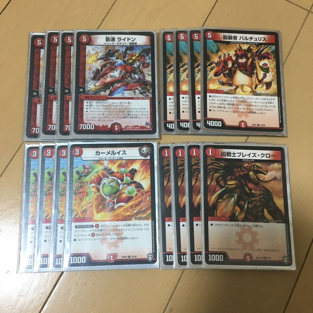 音速　ライドン　4枚+おまけ